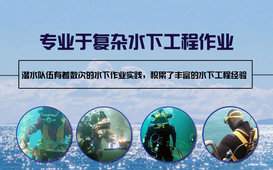 永吉县水下打捞施工案例
